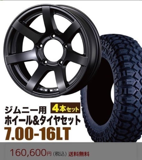 タイヤホイールセット MUD-S7（マッド エスセブン） 16インチ×5.5J-20 マットブラック×MAXXIS（マキシス） M80