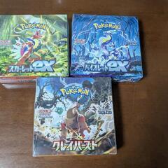 ポケモンカード3個セット