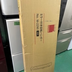 未使用ミラー付き回転ハンガー