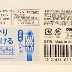 お値下げしました！【新品・未開封】サンスター🌟抗菌加工🌟ハブラシの画像