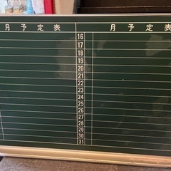 黒板　月予定表の画像