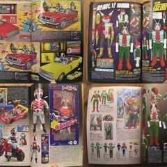仮面ライダー第二部特集『お宝』大量掲載◎紙上オークションで買える...