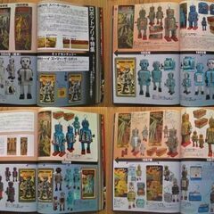 仮面ライダー第二部特集『お宝』大量掲載◎紙上オークションで買える！？お宝グッズ満載マニア必見！◆資料としても貴重な本★の画像