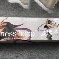 Fitness hoop 燃焼系 La・VIE
