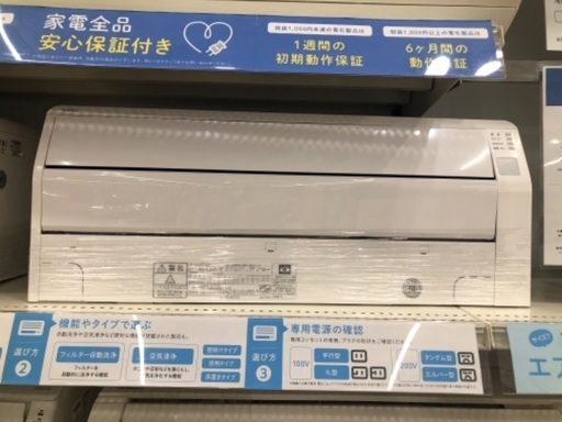 富士通ゼネラルのエアコン