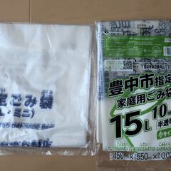 豊中市指定ゴミ袋★15Ｌ10枚＆10Ｌ5枚くらい