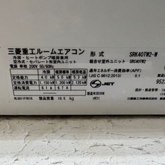 三菱 ビーバーエアコン 200V 14〜17畳用