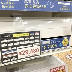 三菱重工2.2kw壁掛けエアコンのご紹介です！！！