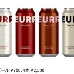 BEURRE バタービール