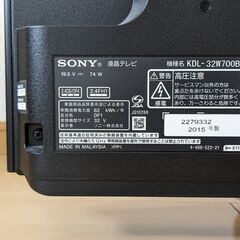 （売約済）ソニー BRAVIA 32型 2015年製 KDL‐32W700Bの画像
