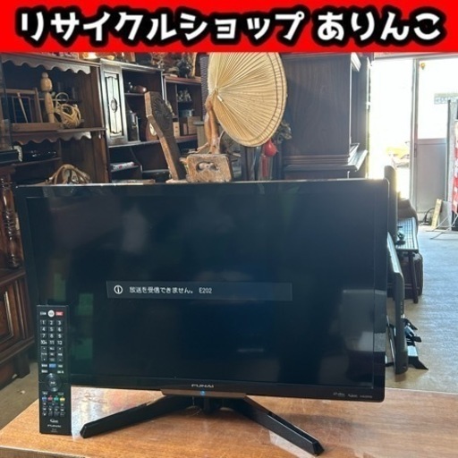 高年式! 液晶テレビ 20年製 24インチ 生活家電 電化製品 店舗手渡し歓迎！ M06031 3️⃣