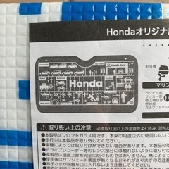 HONDAオリジナル カーサンシェード 1つ200円