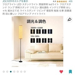 スタンドライトの画像