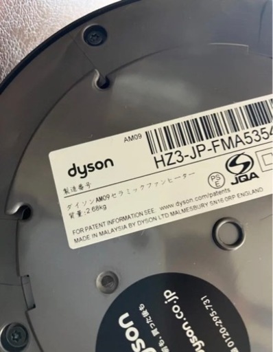 家電 dyson AM 09 hot+cool