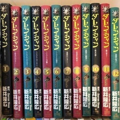 ダレン・シャン　漫画完結セット