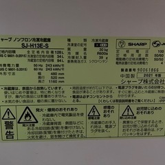 2021年製　シャープ冷蔵庫の画像