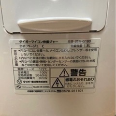炊飯器の画像