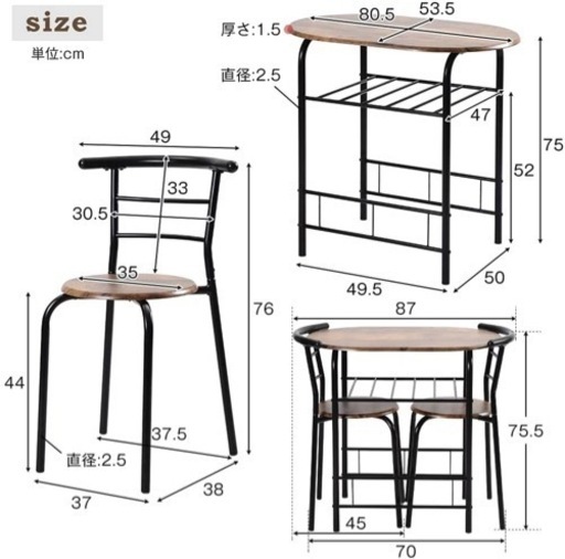 【定価10,490円！新品未使用】テーブル1点・チェア2点セット