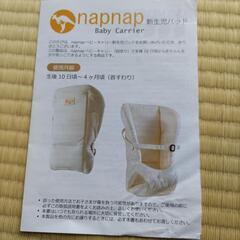 (お話中)napnap 新生児パッドの画像