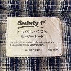 トラベルベスト　値下げの画像