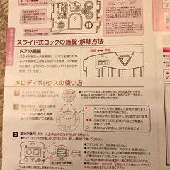 ミュージカルキッズランドスクエアシリーズ（ベビーゲート）の画像