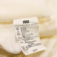 【ニトリ 低反発マットレストッパー】ダブル(ソフティ NF D)  2.5cmの画像