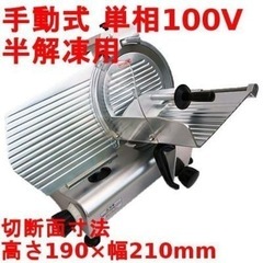 テンポスバスターズ TBMS-300ミートスライサー