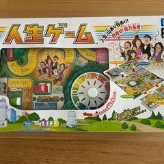 【数回使用】人生ゲームの画像