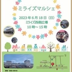 【高越めだかイベント情報】ミライズマルシェにて めだか販売  