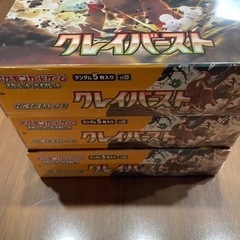 スカーレット　バイオレット　トリプレットビート クレイバースト　151の画像