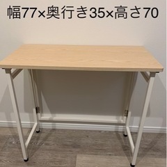 折り畳みテーブル
