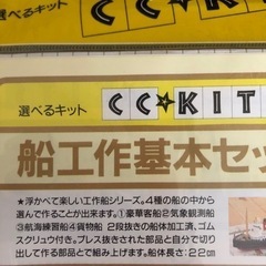 船工作基本セット　未使用品の画像