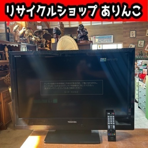 液晶テレビ 32インチTOSHIBA 32A1S 生活家電 電化製品 店舗手渡し歓迎! M06032 3️⃣