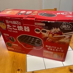たこ焼き器