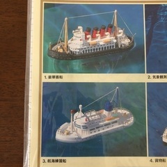 船工作基本セット　未使用品の画像