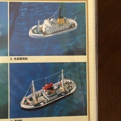 船工作基本セット　未使用品の画像