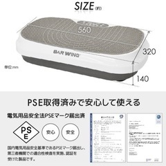 振動マシン　2Dの画像