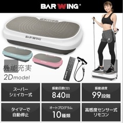 振動マシン　2Dの画像