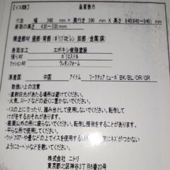 【美品】オフィスチェア／手すり無しの画像