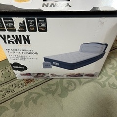 エアーヨーンの中古が安い！激安で譲ります・無料であげます
