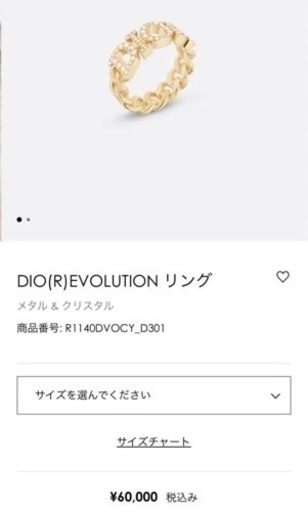 DIO(R)EVOLUTION リング メタル＆クリスタル