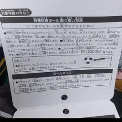 サッカーボール　5号サイズ　グリーンの画像