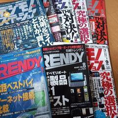 ８０年代９０年代の雑誌
