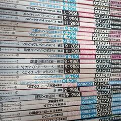 ８０年代９０年代の雑誌の画像