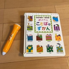 おしゃべりことばのずかん　タッチペン