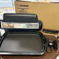【13】超美品　未使用品　象印　ホットプレート　やきやき（ブラッ...