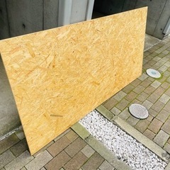 【お譲りします・6月25日まで】ＯＳＢ合板（木材）