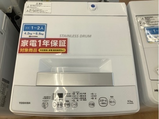 【トレファク摂津店】TOSHIBA（トウシバ）2021年製の全自動洗濯機が入荷しました！！！！