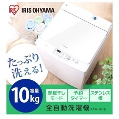 新品未開封☆10kg☆洗濯機