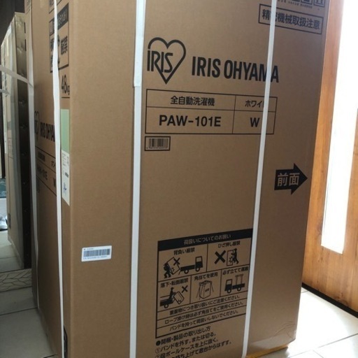 新品未開封☆10kg☆洗濯機